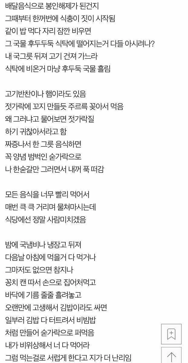 식탐새끼랑 3년만에 이혼합니다