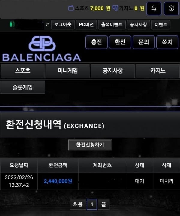 발렌시아가(BALENCIAGA)먹튀 발렌시아가(BALENCIAGA)먹튀확정 발렌시아가먹튀사이트