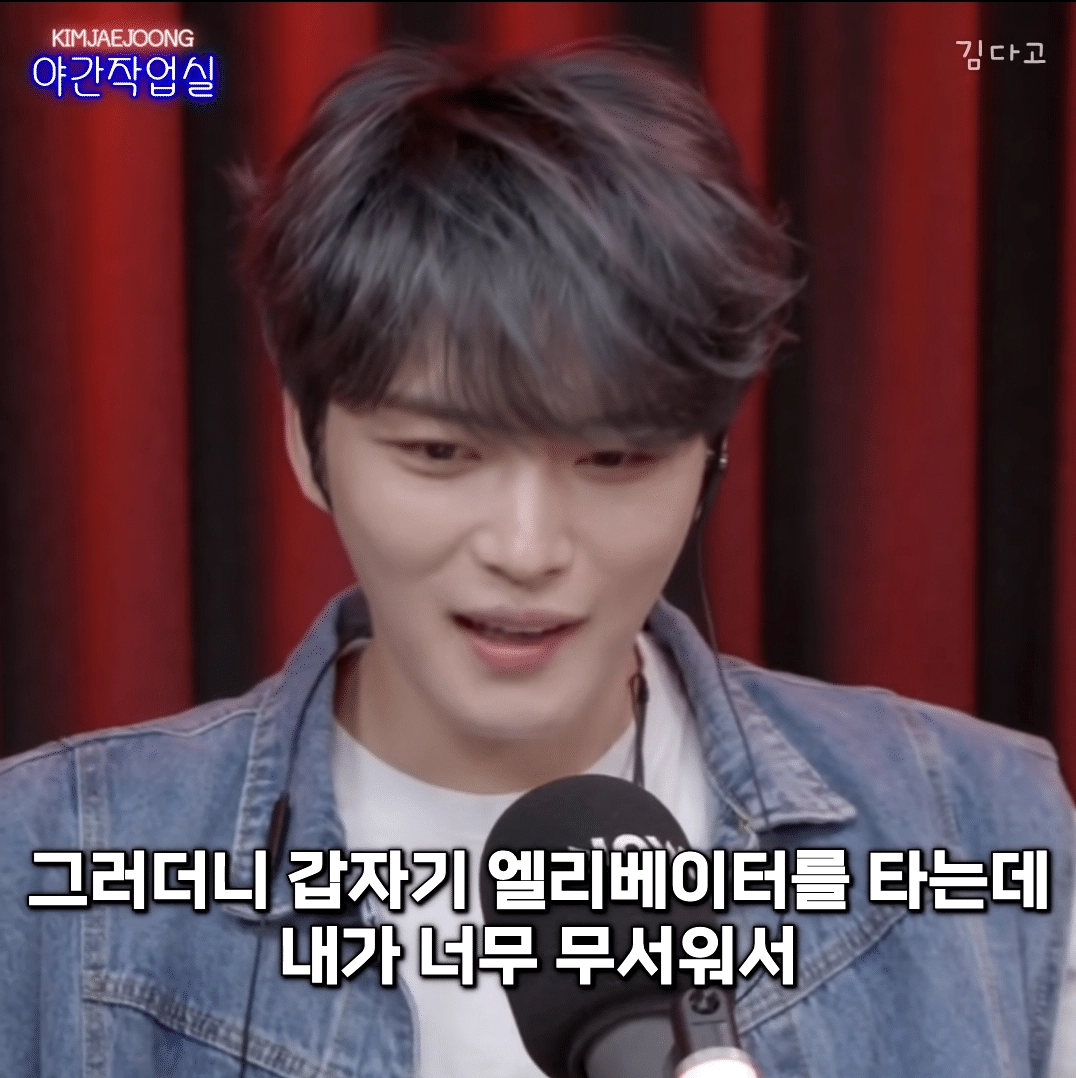 영웅재중이 배달 시켰다가 소름 돋았던 썰
