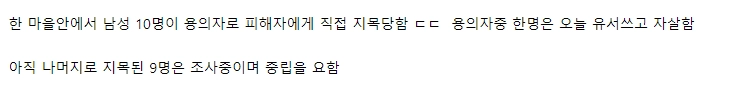 지적장애 20대 여성 성폭행신고 용의자 조사중 자살