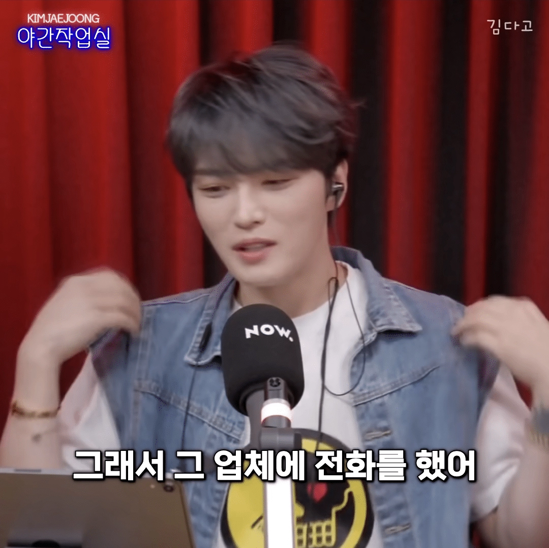 영웅재중이 배달 시켰다가 소름 돋았던 썰