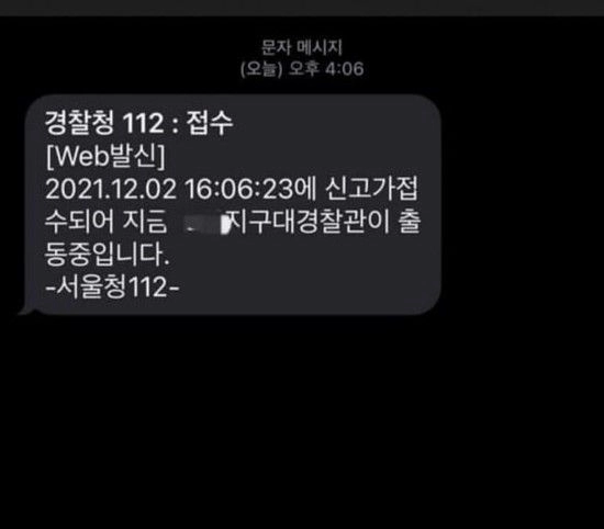 결혼을 앞둔 커플의 최후