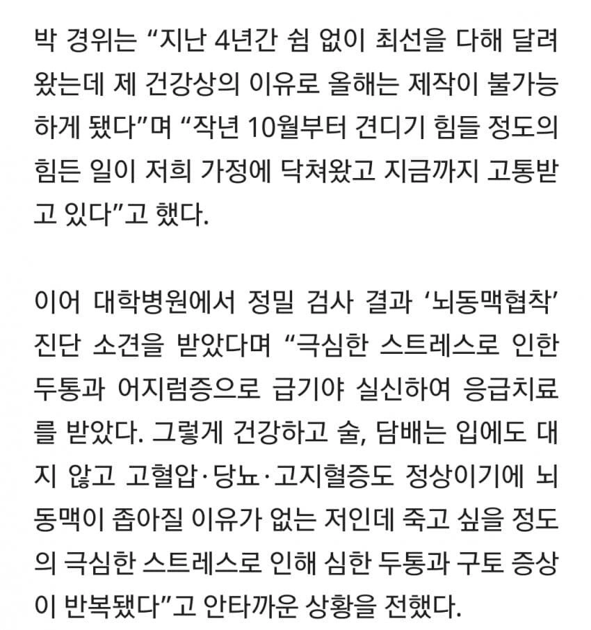 몸짱 경찰관으로 유명했던 경찰 근황