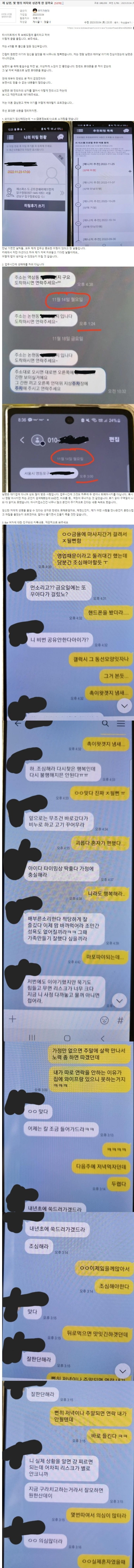 임신한 아내를 두고 업소 중독된 남편
