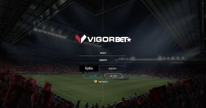 비거벳(VIGORBET)먹튀 비거벳(VIGORBET)먹튀확정 비거벳먹튀사이트