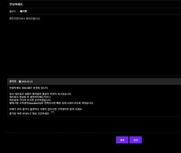 마카벳(MACABET)먹튀 마카벳(MACABET)먹튀확정 마카벳(MACABET)먹튀사이트