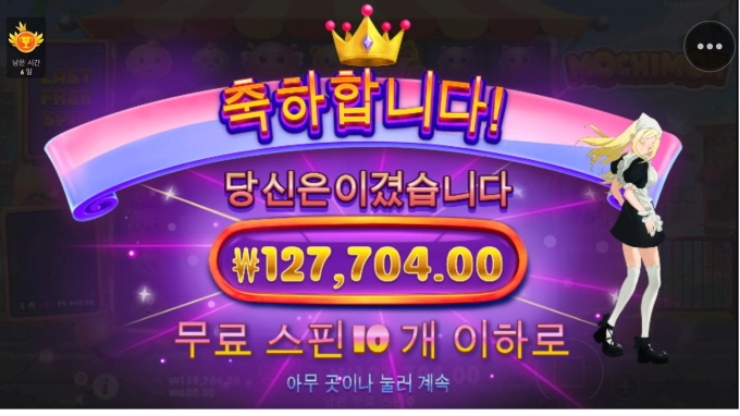 맥스윈 슬롯후기