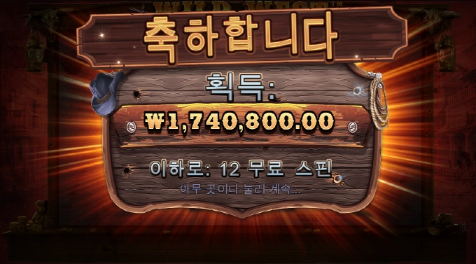 와웨골 선방후기