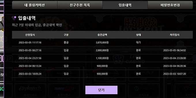 강남파티 온라인슬롯 후기요