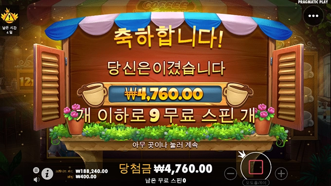 늦은밤 커피는 몸에 좋지 않네요