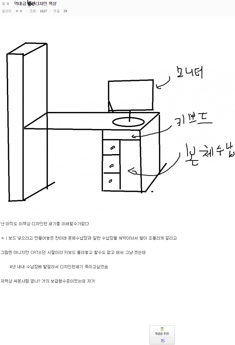 역대급 병신 디자인 책상