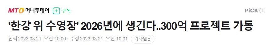 앞으로 확 바뀐다는 한강