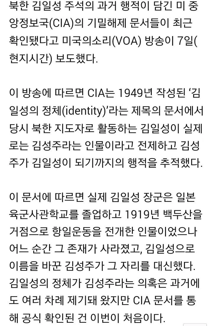 김일성 학폭 의혹