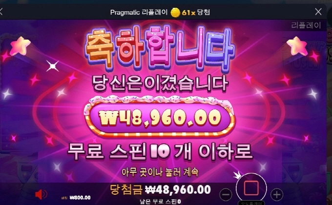 나는 언제나 달달하게 한번 묵어볼려나