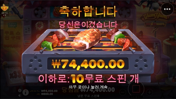 프라그마틱 얌얌이 후기~