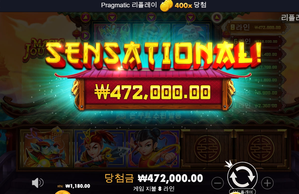 매직저니로 이번주는 시작합니다