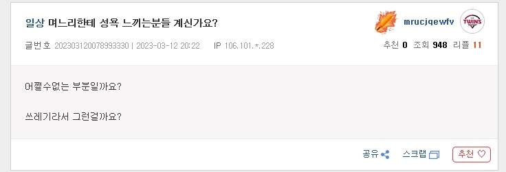 여학생들 교복만 전문적으로 올리는 인스타 신고할 방법없나요?