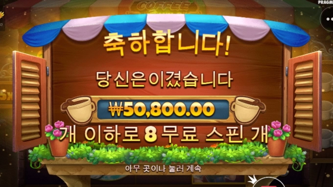 안터진다 진짜 화가나네...