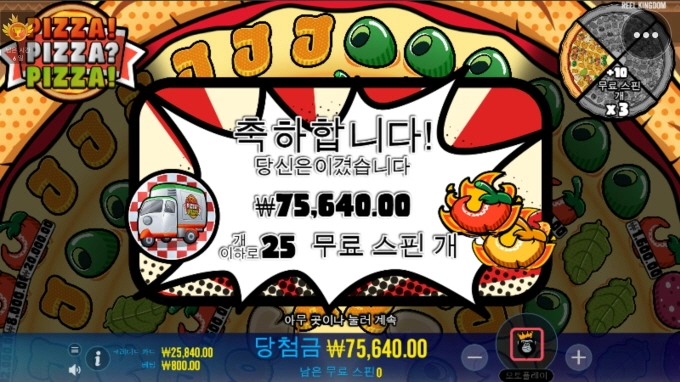 피자피자피자~30입 후기