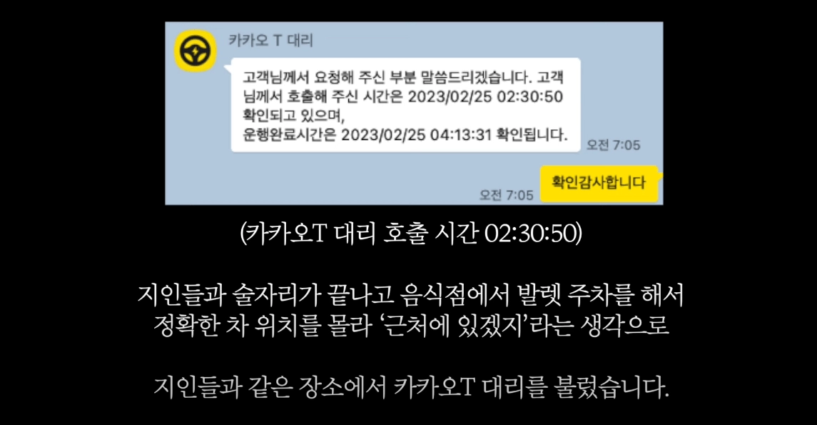 지기TV 음주운전 CCTV 공개