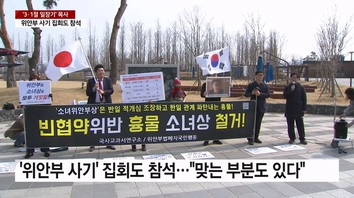 3·1절 일장기 목사, 사무실에도 일장기