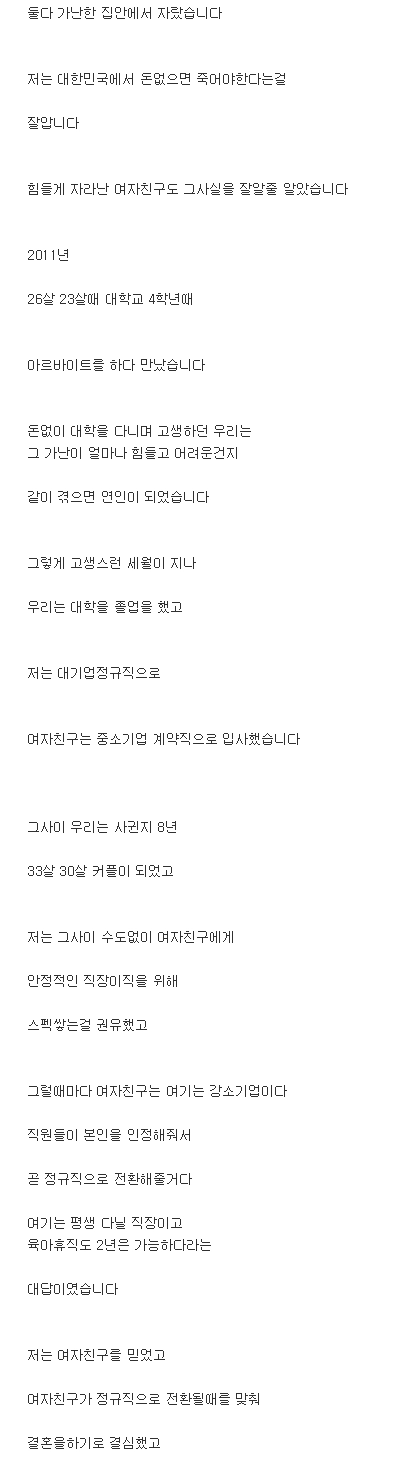 7년 사귄 커플이 헤어진 이유.jpg