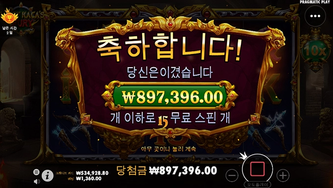 스핑크스에서 온라인슬롯 후기