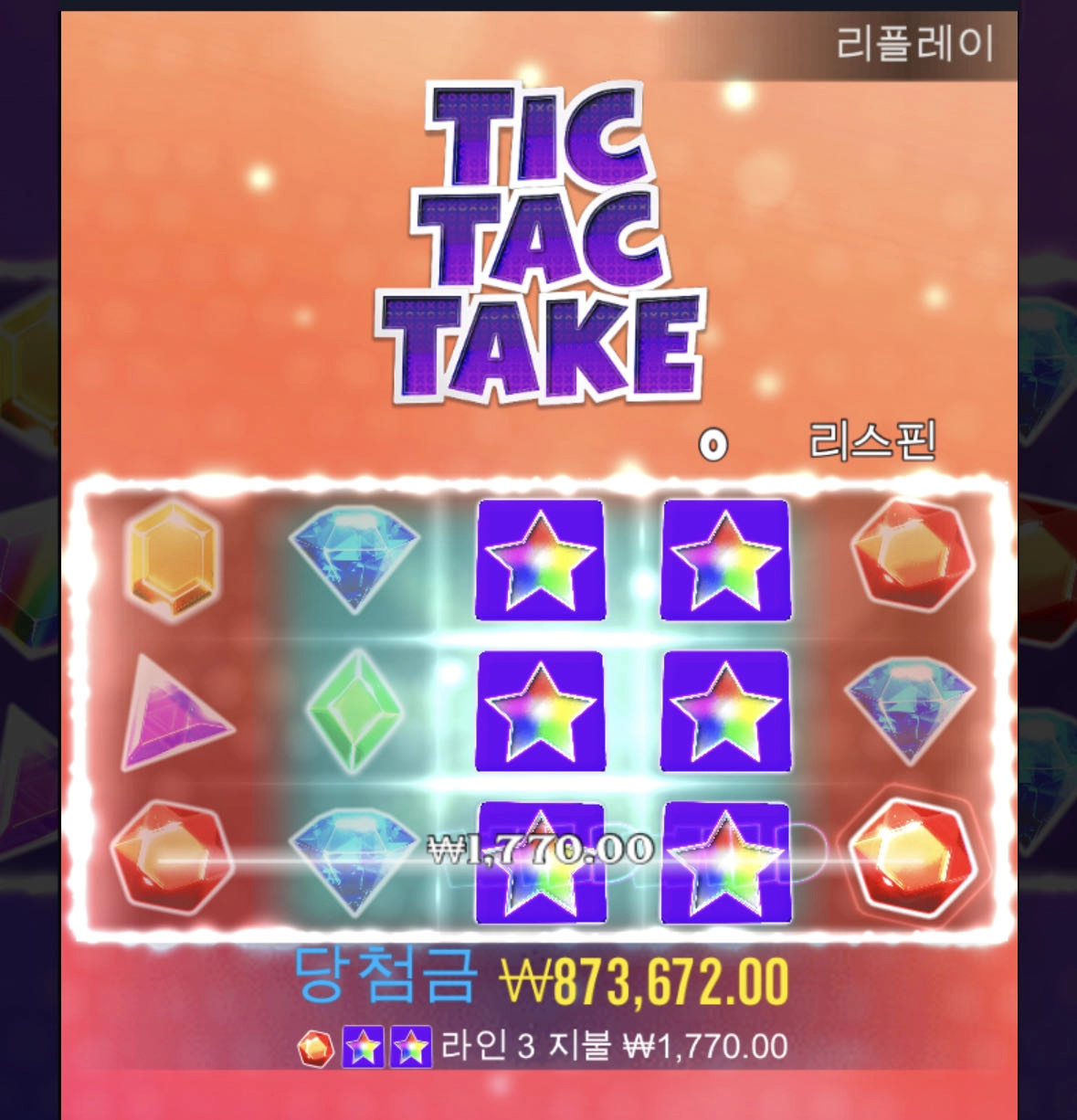 강남파티 슬롯돌려본 후기