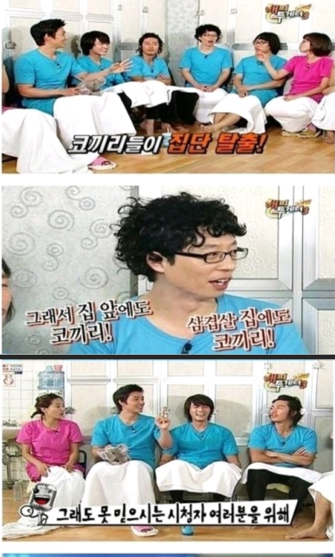 코끼리 때문에 지각한 배우