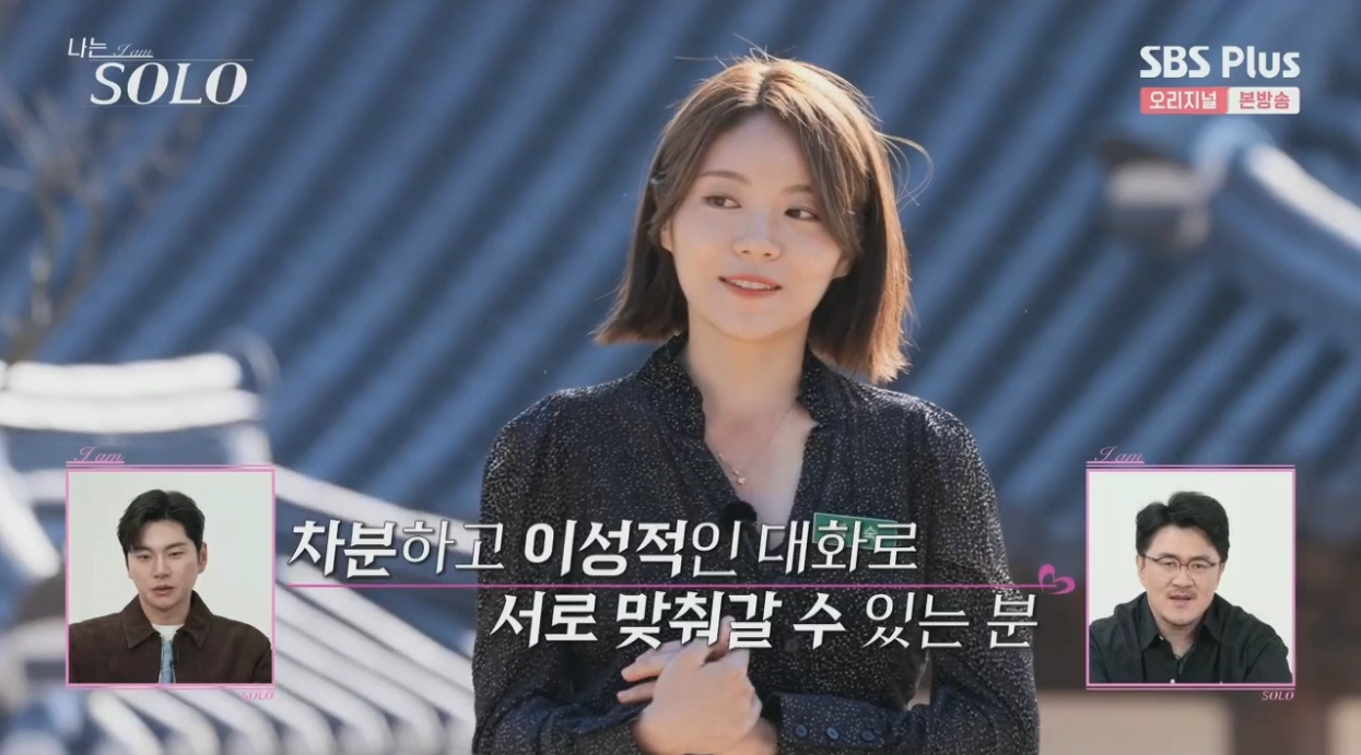 나는 솔로 여자 출연자 끝판왕 등장