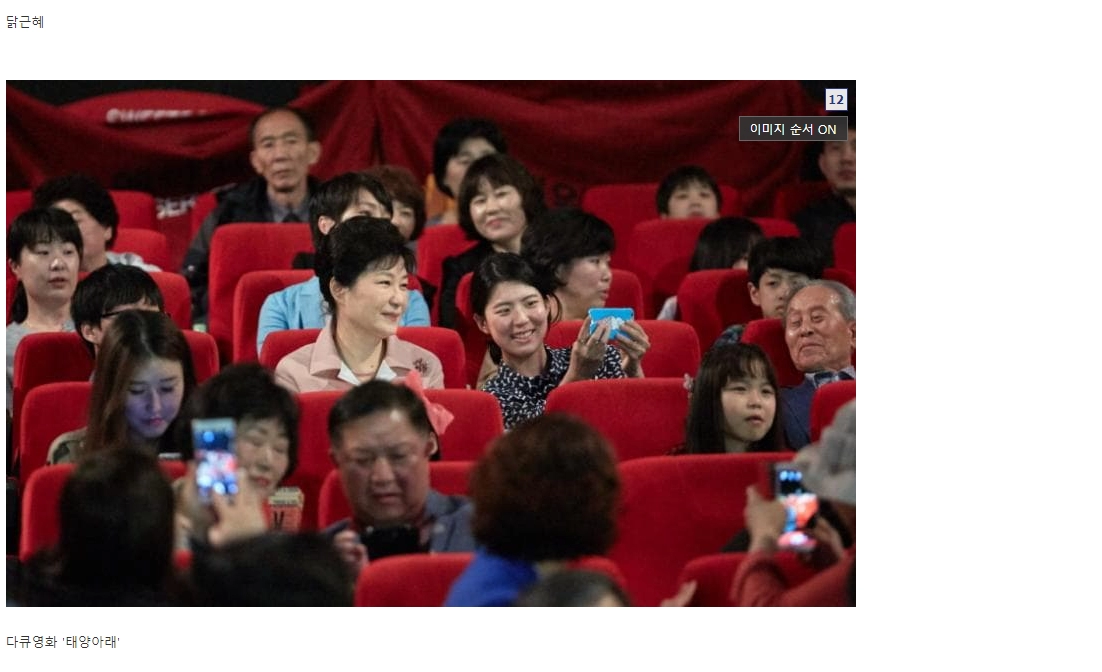 역대 대통령들의 관람영화들