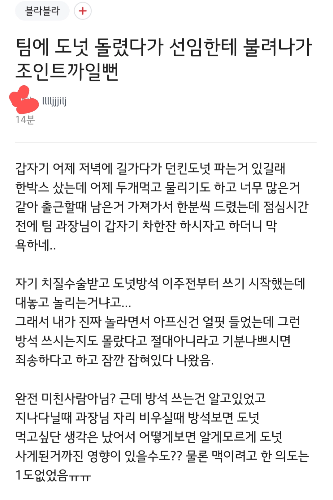 사무실 간식 돌릴때 주의해야하는 이유