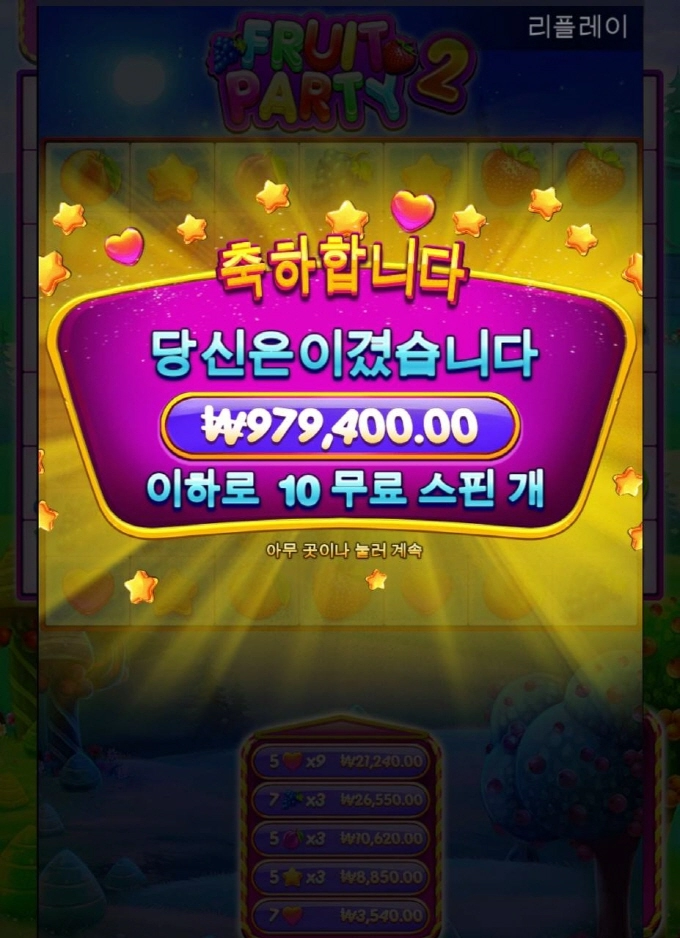 샌즈카지노 슬롯후기