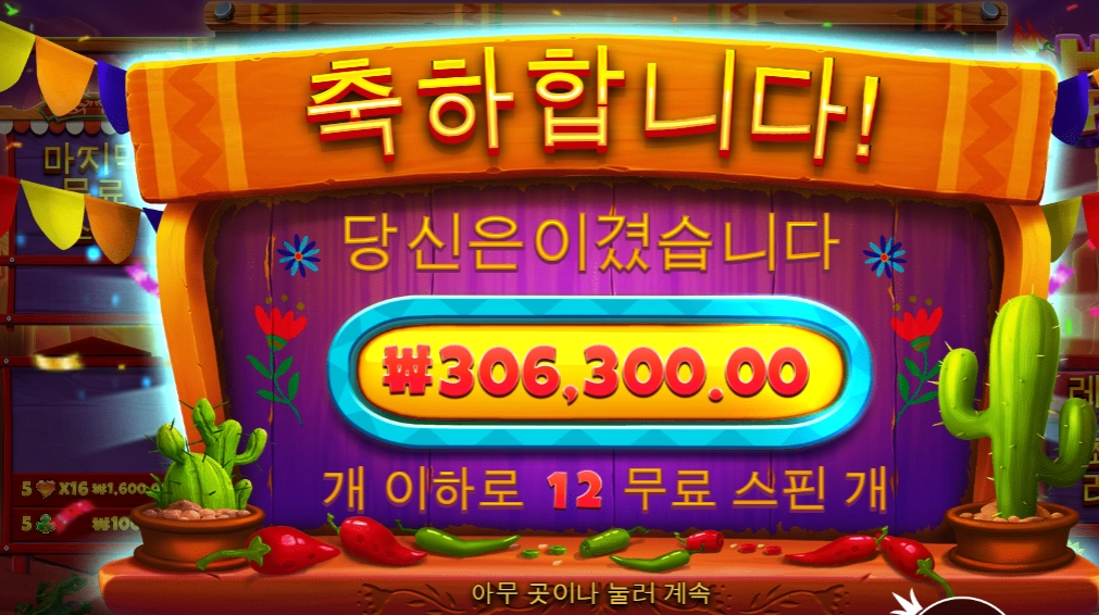 핫페퍼 소소하게~