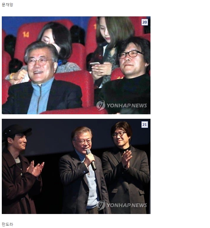 역대 대통령들의 관람영화들