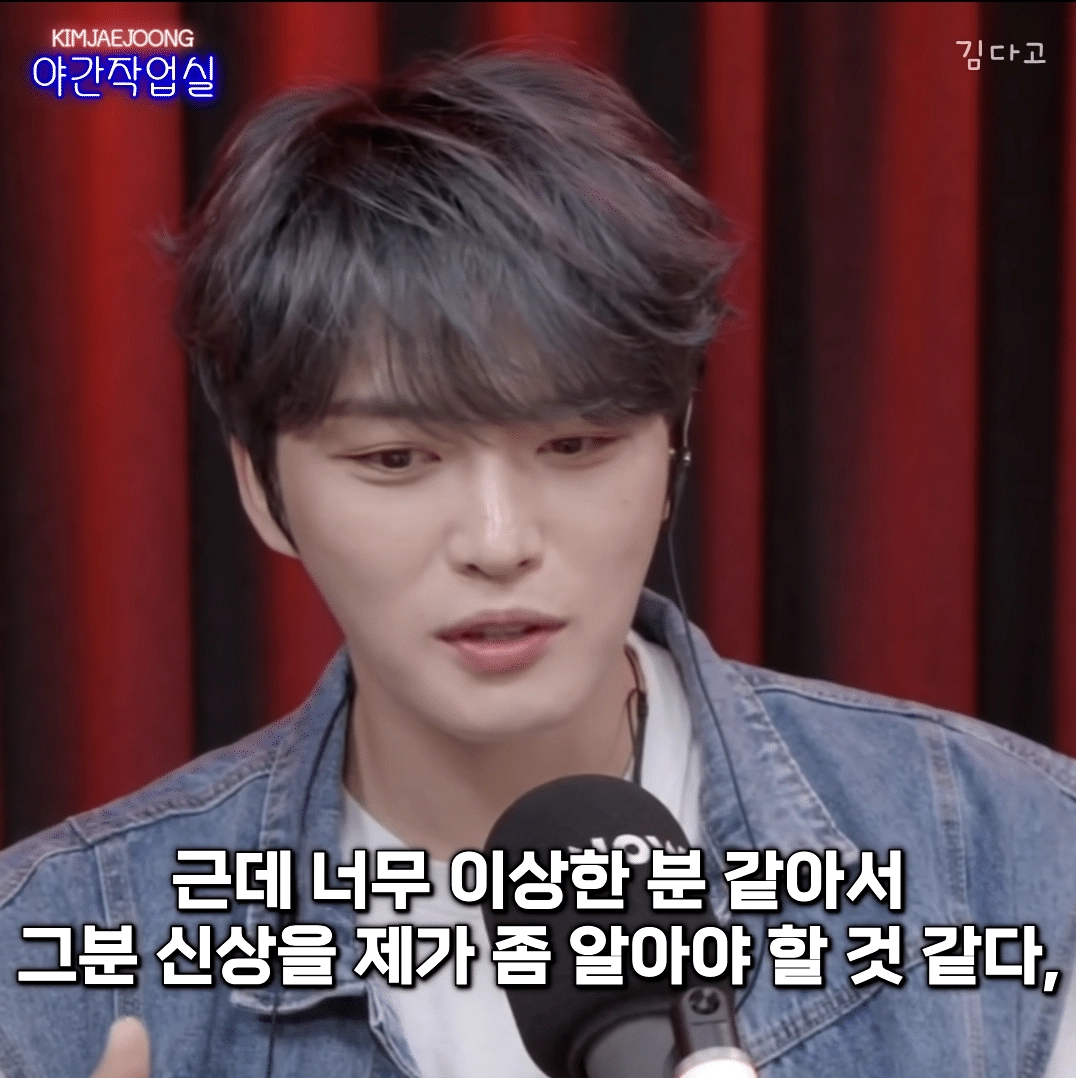 영웅재중이 배달 시켰다가 소름 돋았던 썰