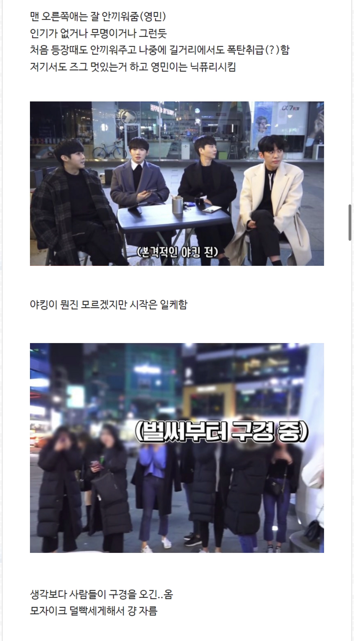 요즘 좀 기괴하다는 BJ들 방송