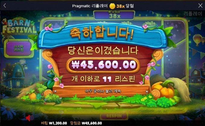 농사도 망하고 안됨네