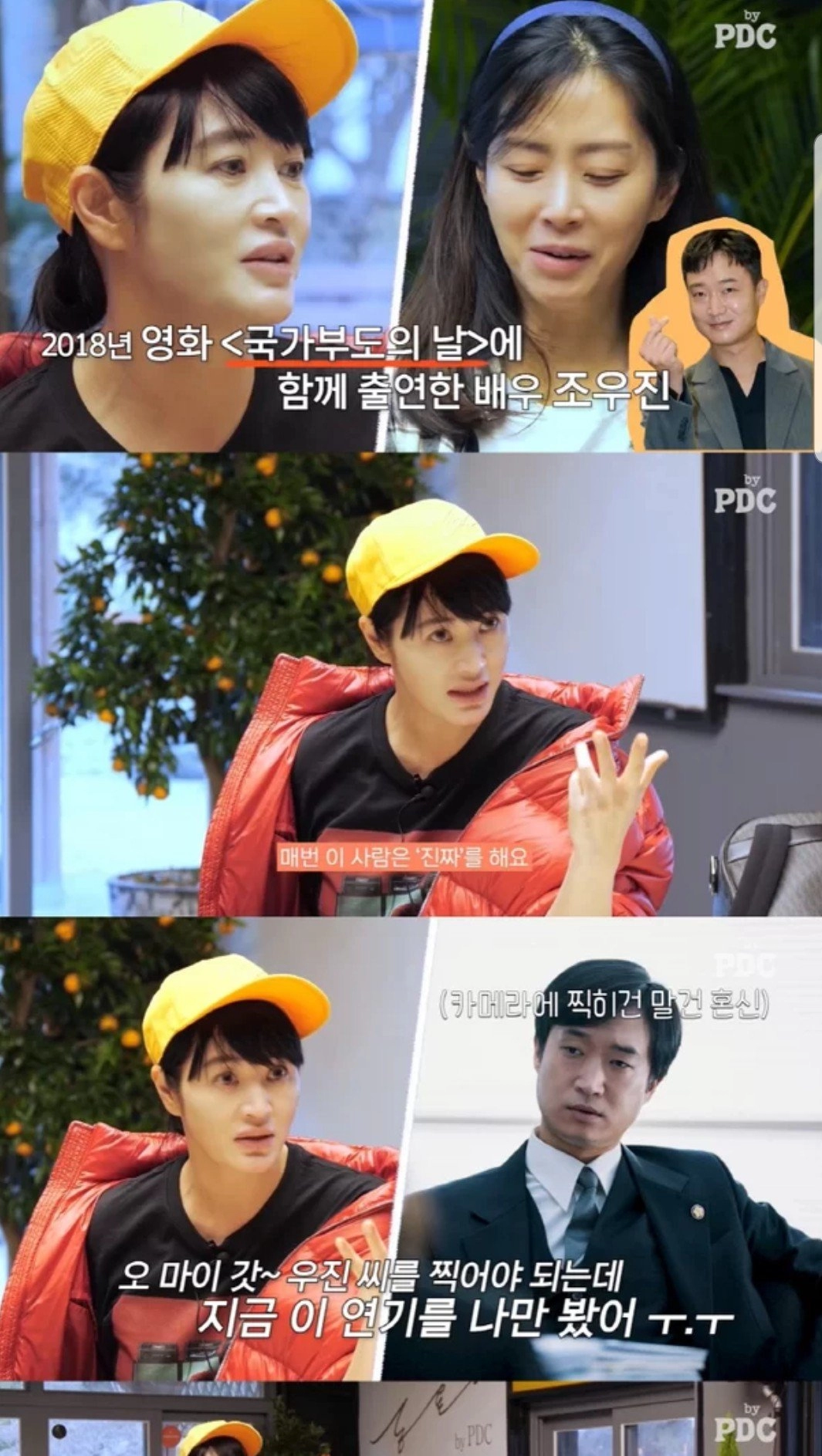 김혜수와 송윤아가 극찬을 한 배우