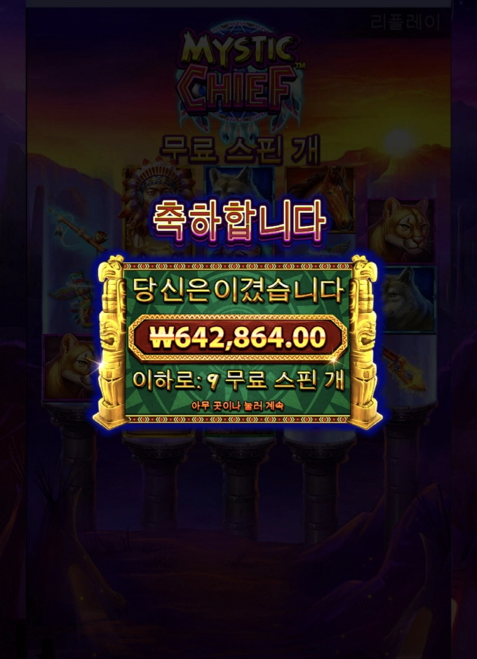 슬롯후기 스핑크스카지노후기