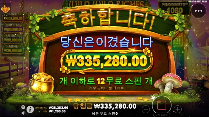 신규게임 와일드리치