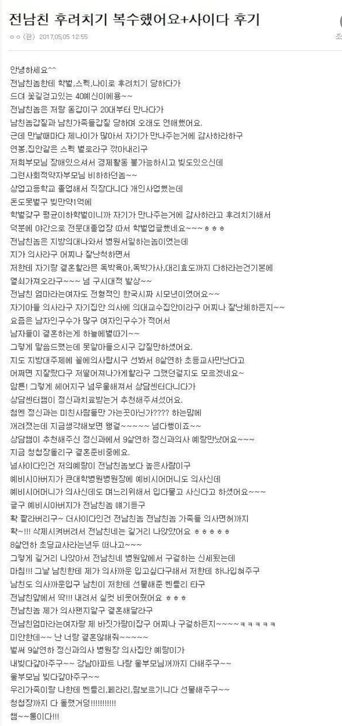 결혼 못한 40대 여자의 망상 ㄷㄷㄷㄷ