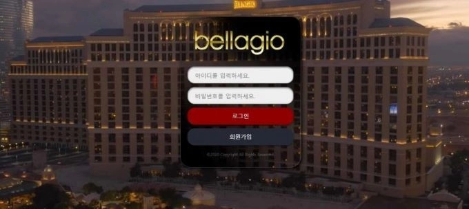 벨라지오(bellagio)먹튀 벨라지오(bellagio)먹튀확정 벨라지오(bellagio)먹튀사이트