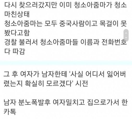 결혼을 앞둔 커플의 최후