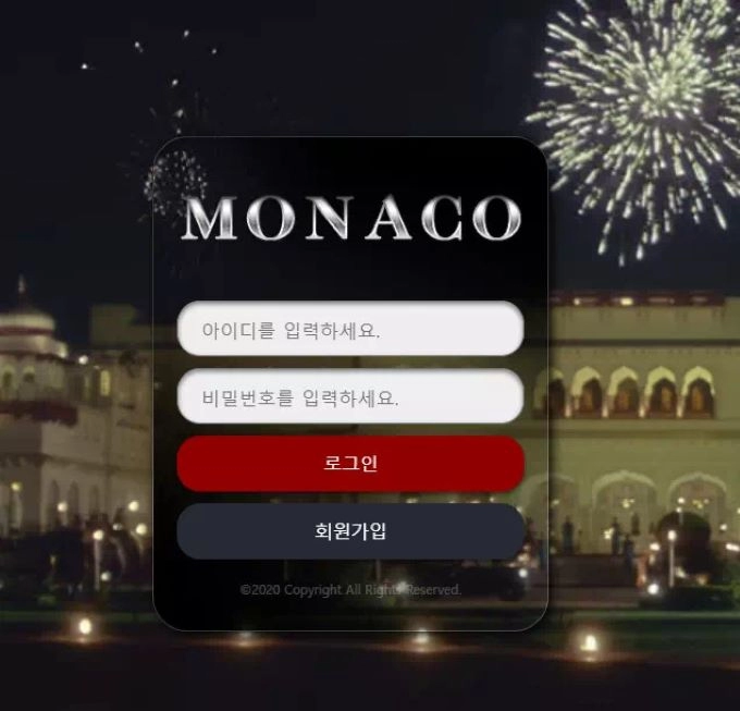 모나코(MONACO)먹튀 모나코(MONACO)먹튀확정 모나코(MONACO)먹튀사이트