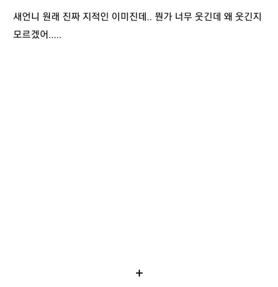 새언니 카톡왔는데 어...이런 말투로 이런거 보내심....