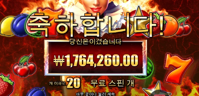 핫투번익스트림? ㅋㅋㅋㅋㅋㅋㅋㅋ이거뭐임