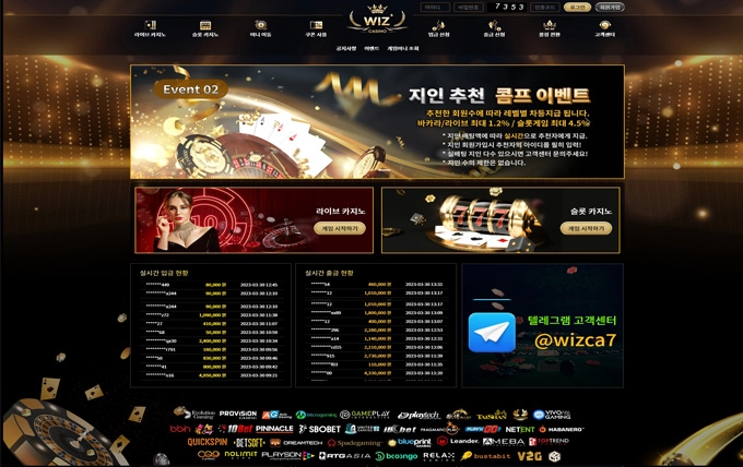 위즈카지노(WIZ CASINO)먹튀 위즈카지노(WIZCASINO)먹튀확정 위즈카지노(WIZCASINO)먹튀사이트