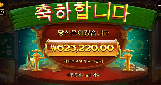 시원하게 맥주 한잔 빠라삐리뽀