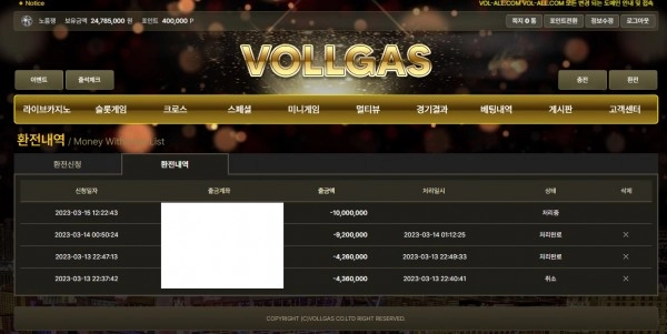 볼가스(VOLLGAS)먹튀 볼가스(VOLLGAS)먹튀확정 볼가스(VOLLGAS)먹튀사이트